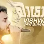 Mayawee Vishwa