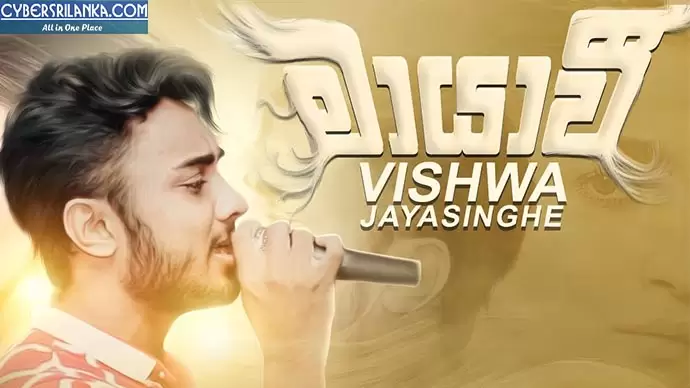 Mayawee Vishwa