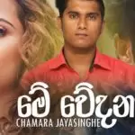 Me Wedana