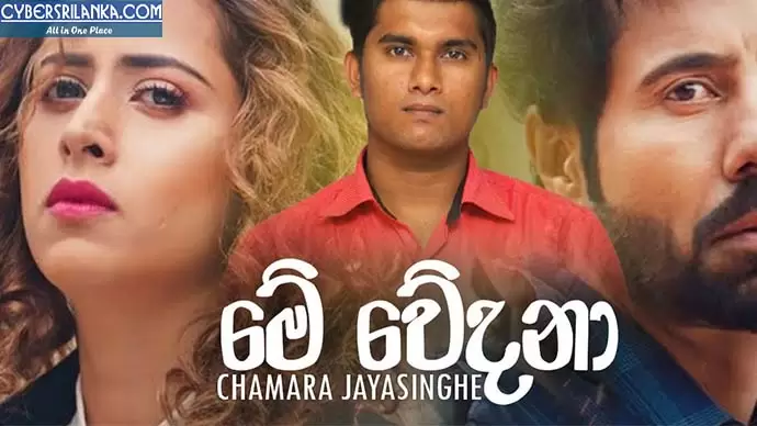 Me Wedana