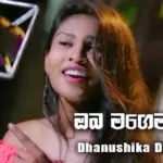 Oba Magema Thama