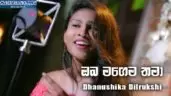 Oba Magema Thama