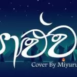 Paaluwa Cover