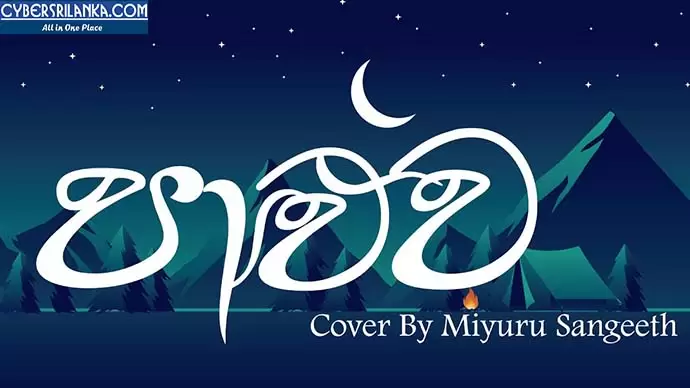 Paaluwa Cover