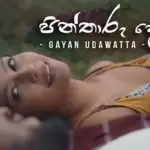 Pintharu Dewliya