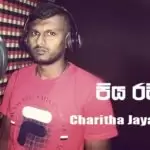 Piya Rajida
