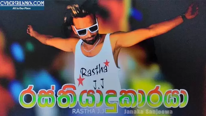 Rasthiyadu Karaya