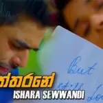 Raththarane