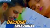Raththarane