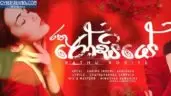 Rathu Rosiye (Hambaune Mata Ahamben)
