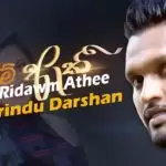 Ridawum Athee