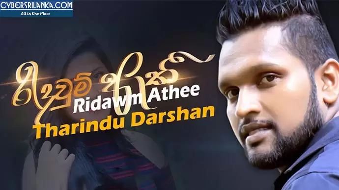 Ridawum Athee