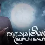 Sadakathmini