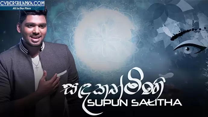 Sadakathmini