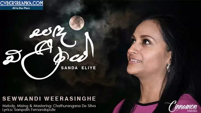 Sanda Eliye