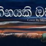 Sihinayaki Cover