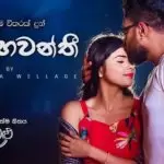 Snehawanthi (Sirasa TV Neela Pabalu New Song)
