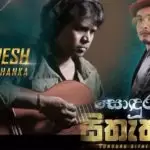Sonduru Sithaththi