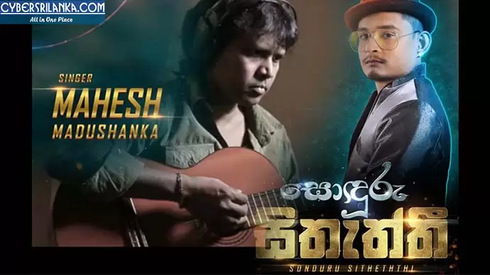 Sonduru Sithaththi
