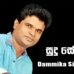 Sudu Selada Ranwan Malada