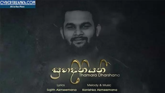 Suhadiniyani