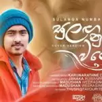 Sulaga Nuba Wage (Cover)