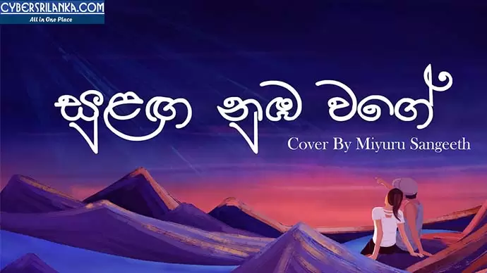 Sulanga Numba Wage Cover
