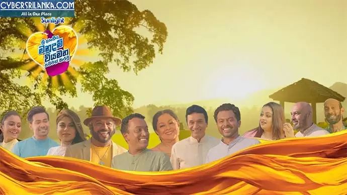 Sunlight Manudam Wiyamana Song