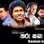 Tharu Kada Wetunu