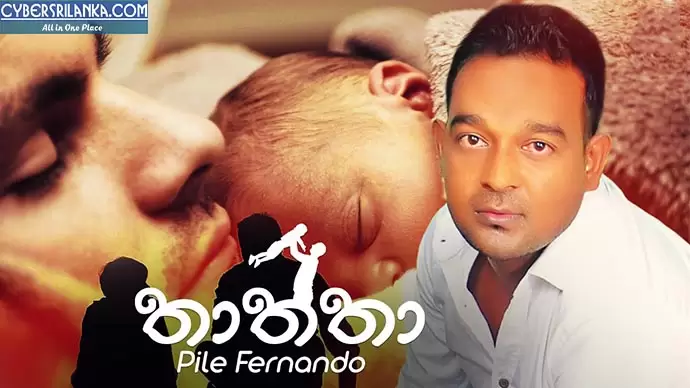 Thaththa Pile