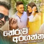 Therum Aragaththa