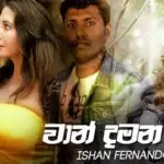 Waan Damana