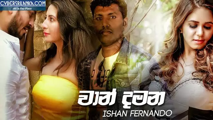 Waan Damana