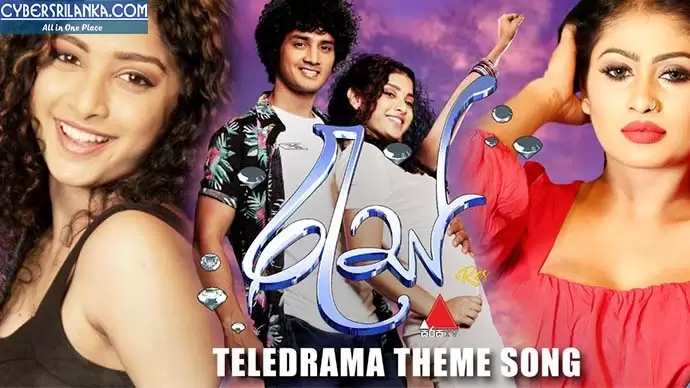 Wadinna Dewathawi (Ras Theme Song)