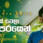 Wenas Wela Thapparayen