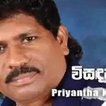Wisadanna