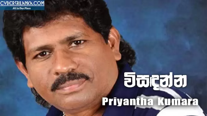 Wisadanna