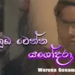 Yashodara Mage