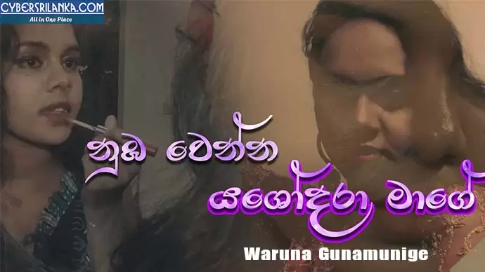 Yashodara Mage