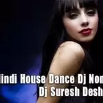 2S20 Hindi House Dance Dj Nonstop V1