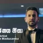 Abhishekaya Nisa