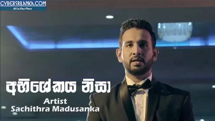Abhishekaya Nisa