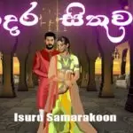 Adara Sithuwama