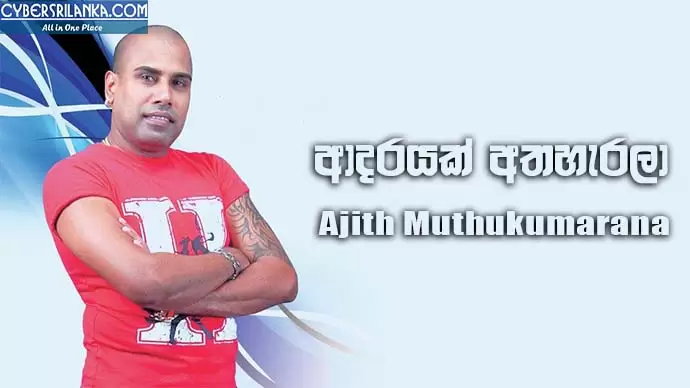 Adarayak Athaharala