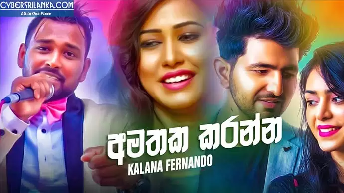Amathaka Karanna Ba