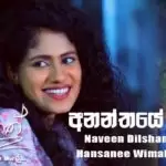 Ananthaye Sitha (Sangeethe Teledrama Song)