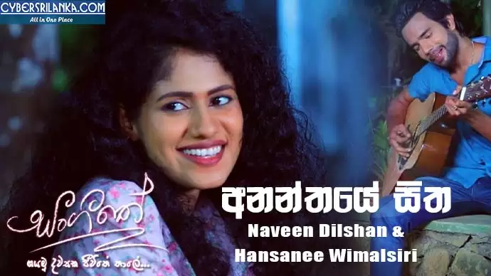 Ananthaye Sitha (Sangeethe Teledrama Song)