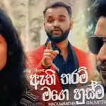 Athi Tharam Mage Husma