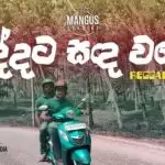 Baddata Sanda Wage Reggae Cover