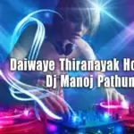 Daiwaye Thiranayak House Mix